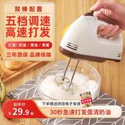 电动打蛋器手持家用烘焙蛋糕工具小型自动打发奶油机搅拌和面烘培