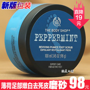 英国THE BODY SHOP薄荷足部磨砂膏100ML 去角质死皮 脚部护理