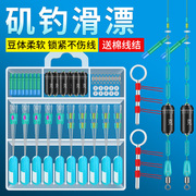 路滑钓组矶钓路亚滑漂钓专用线组太空豆挡珠配件套装远投矶竿浮漂