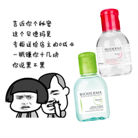 贝德玛温和卸妆水100ml