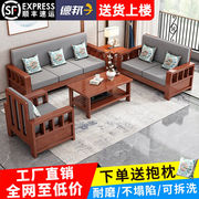 中式实木沙发现代简约客厅全实木组合冬夏两用经济小户型家具组合