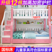 全实木子母床上下床公主双层床粉色多功能儿童床上下铺木床高低床