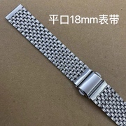手表配件18mm钢表带不锈钢双按扣，平口包片钢带表链带长约17.8cm