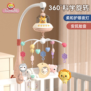 新生婴儿床铃宝宝玩具床头摇铃，可旋转益智挂件悬挂0-1岁3一6个月2
