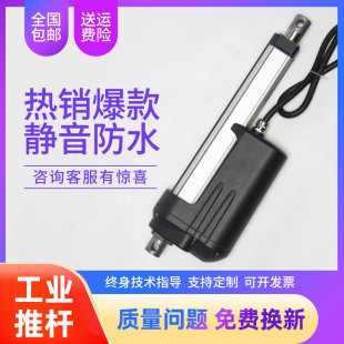 电动推杆伸缩自动升降器工业大推力微型直线电机12V24V36V48V220V