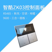 莱特智能 智酷系列 ZK03 新风 空调 中央空调地暖 三合一控制面板