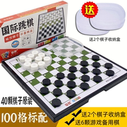 国际跳棋磁性折叠棋盘成人儿童游戏棋子大跳棋益智玩具棋专用