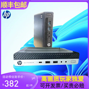 HP惠普迷你超薄标压65W酷睿i3i5铜散热款微型迷你台式电脑小主机