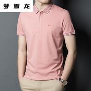 polo衫短袖男2024夏季中年粉色t恤爸爸夏装高端冰丝衫宽松体0124b