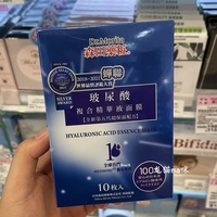 五代台湾版森田，药妆玻尿酸复合面膜