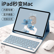 适用苹果2022ipadair5保护套10.2磁吸mini6带笔槽，ipad9蓝牙键盘鼠标套装，pro11第五六八九代12.9寸平板壳