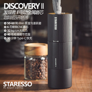 STARESSO星粒发现者2电动咖啡磨豆机全金属咖啡磨豆机CNC金属磨盘