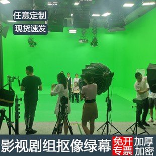 绿幕抠像布抠图背景布专业(布，专业)影视，剧组演播室背景布大尺寸绿色蓝色