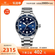 潜力无限天王，蓝鳍系列201251防水潜水蓝色，男士自动机械手表