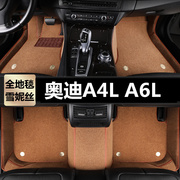 奥迪A4L A6L专用汽车脚垫大半全包围tpe地毯丝圈防水原车内脚踏垫
