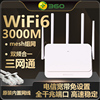 360路由器t7无线wifi6双频3000m电信版5g全千兆端口5天线智能路由，家用高速大功率企业中继信号增强手穿墙王
