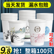 一次性纸杯子家用商用加厚100只整箱，小号茶水杯豆浆定制logo