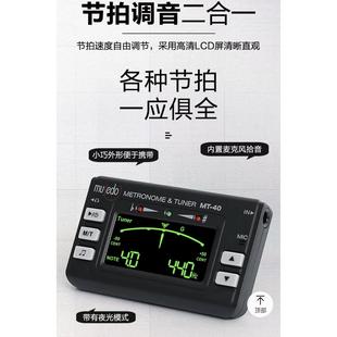 纽克斯nuxmusedo节拍器mt40民谣，电木吉他尤克里里电子校音调音