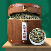 中闽峰州茉莉龙珠茉莉花茶特级浓香型 新茶叶绣球礼盒装500g