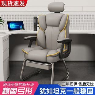 可躺电脑椅家用可调节弓形电竞椅书房书桌办公椅子靠背游戏椅凳子