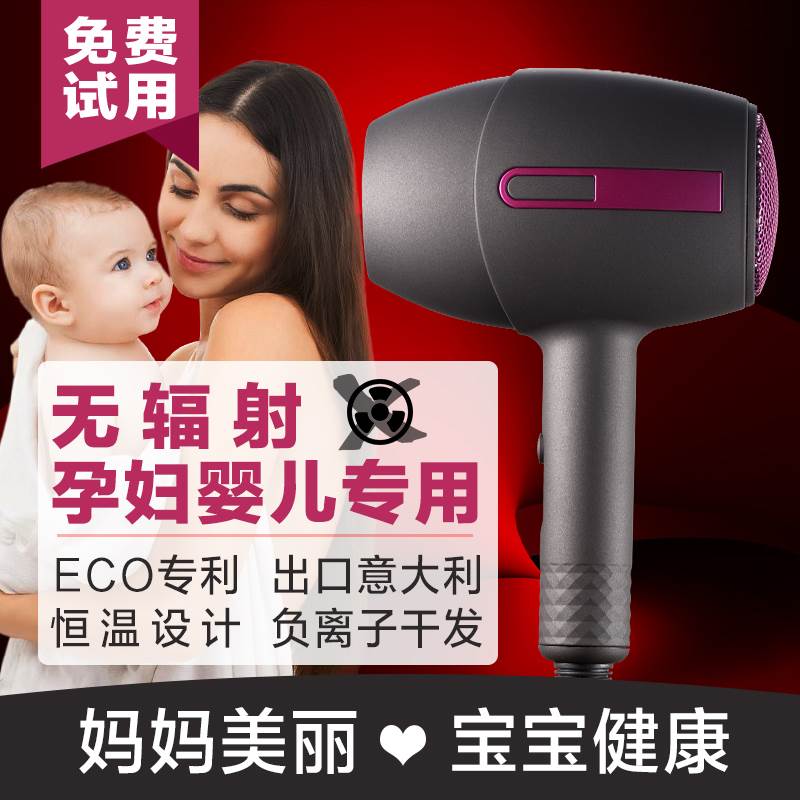 孕妇无辐射吹风机低辐射婴儿电吹风孕妇专用理发负离子恒温防辐射|msdalam kategori Penjagaan diri/kesihatan/peralatan urut, Alat rambut, pengering rambut - dari Buy2taobao.com untuk memberikan perkhidmatan ejen Taobao profesional membeli