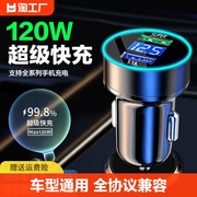 车载充电器100w手机超级快充点烟器，转换插头车充usb接口66w一拖二