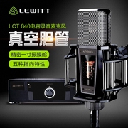 LEWITT/莱维特 LCT 840电子管电容麦克风专业录音棚级配音录歌