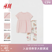 HM童装2023夏款女婴套装2件式纯棉短袖时髦连衣裙打底裤0941180
