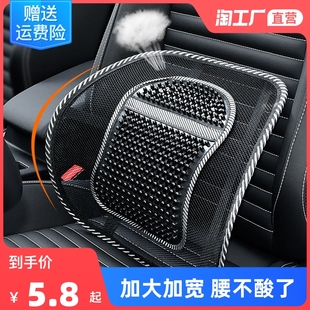 汽车腰靠夏季座椅冰丝，透气腰靠按摩坐垫靠背，办公室护腰靠垫车用品