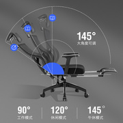 高档人体工学椅子护腰电脑椅舒适久坐家用电竞椅可升降座椅可躺办