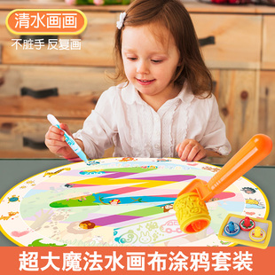 神奇的水画布超大号儿童清水画画反复涂鸦魔法宝宝彩色水画毯玩具