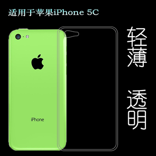 适用于苹果iphone5c手机，软壳硅胶壳全包，壳手机套保护套透明壳薄