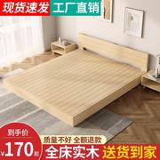 实木榻榻米床落地床简约现代原木排骨床架无床头出租房用地台矮床