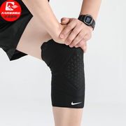 Nike耐克男女护膝篮球足球专用膝盖护套跑步休闲运动训练护具