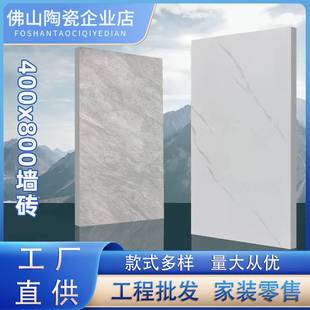 2023广东佛山瓷砖地板砖通体亮光客厅 墙砖全瓷厨房卫生间400x800