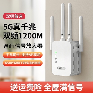 wifi信号增强放大器千兆5g家用路由器电脑双频，加强扩展网络手机无线网桥接wife放大器接收扩大增强中继器有线