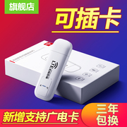 插卡版随身wifi4g无线上网卡托路由器，支持广电移动联通电信，4g笔记本移动usb车载台式电脑网卡上网