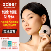 zdeer左点电动刮痧板黄铜砭刮刮板恒温热敷面部提拉美容脸部按摩