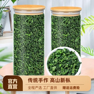 安溪特产正宗铁观音2022新春茶(新春茶)特级浓香型乌龙茶绿茶叶500g装