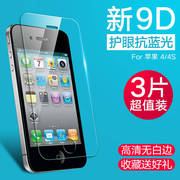 适用于苹果4钢化膜iPhone4s全屏覆盖抗蓝光防爆摔玻璃手机保护膜