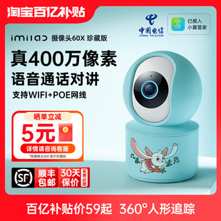 智能家用摄像头监控400w像素2.5K接入中国电信APP监控器摄影头手机远程对讲夜视360度无死角云台网口WiFi