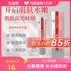 烟酰胺熊果苷乳膏非医用美白淡斑抗氧化暗沉去黄提亮面霜去黑色素