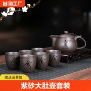 送壶绳紫砂壶茶具套装家用整套带大号单壶功夫茶具茶杯中国风复古