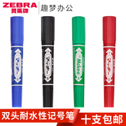 ZEBRA日本斑马MO-150-MC 斑马油性记号笔 斑马大双头记号笔物流笔油性记号笔黑色工地专用标记笔涂抹签字笔