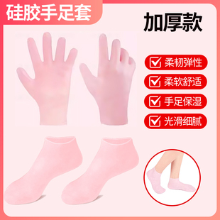 硅胶手膜手套防护保湿专用女护理细嫩双手细纹手部美白去死皮手膜