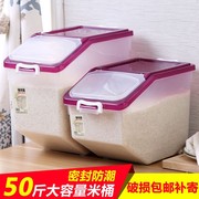 家用50斤米桶15斤20斤30斤装米缸面粉厨房储N米箱密封防虫防潮收1