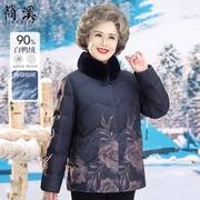 老年羽绒服女短款妈妈冬季加厚大码老人奶奶太太洋气毛领外套