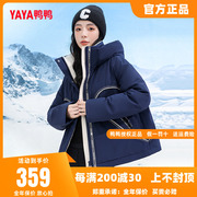 鸭鸭2023年女款羽绒服外套时尚冬季保暖户外防寒登山服女士外套W