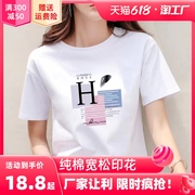 白色纯棉短袖t恤女夏季2023韩版宽松显瘦打底衫圆领百搭上衣