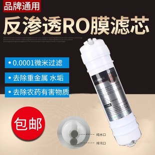 净水器滤芯75G韩式一体RO反渗透膜美的家用纯水机通用过滤膜配件